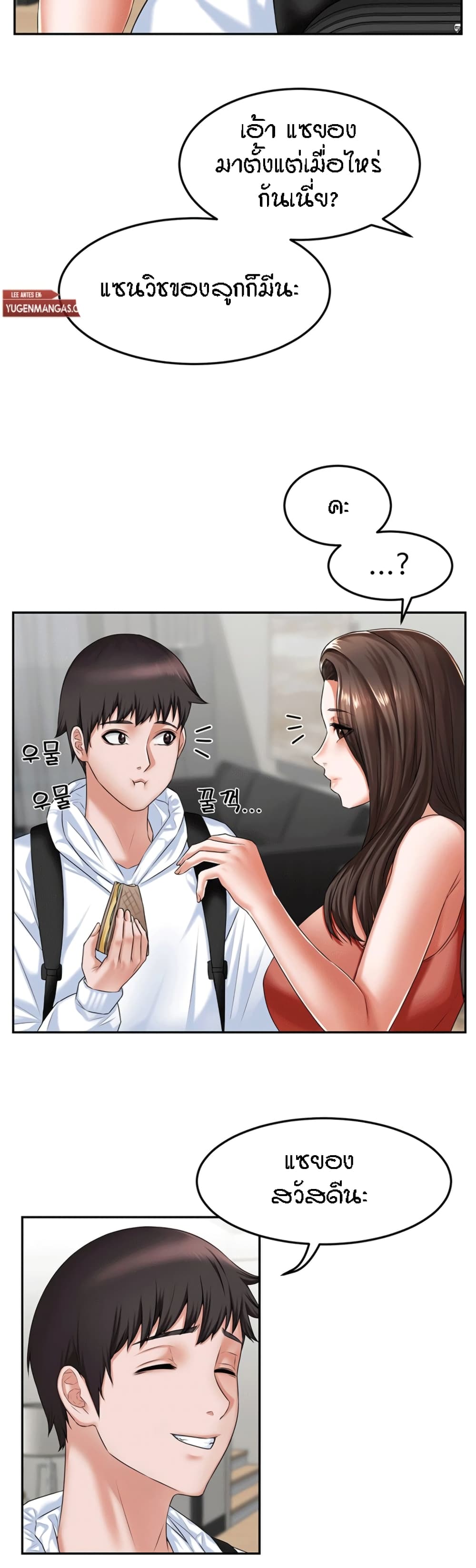 Homestay ตอนที่9 (36)